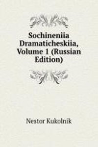 SOCHINENIIA DRAMATICHESKIIA VOLUME 1 RU