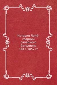 ISTORIYA LEJB-GVARDII SAPERNOGO BATALIO