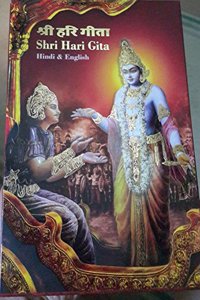 Shri Hari Gita