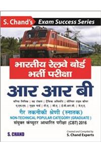 RRB Gair Takniki Shreni(Non-Tech Category) Graduate Level (CBT) 2016 (Hindi)