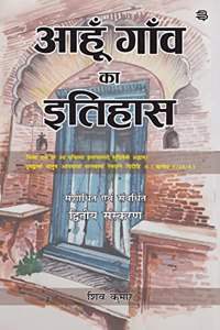 Ahun Gaon Ka Itihas