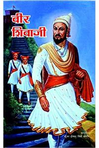 Veer Shivaji