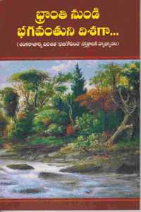 BRANTHI NUNDI BHAVANTHUNI DISHAGA