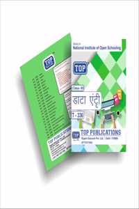 TOP NIOS Class 12 T-336 Data Entry Hindi Medium Guide (Including Objective Type MCQs) | Updated with Latest Syllabus and Exam Pattern as per NIOS Latest Notification