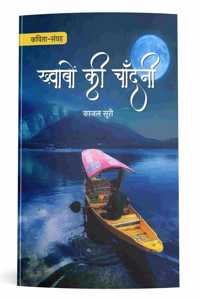 KHWABON KI CHANDANI