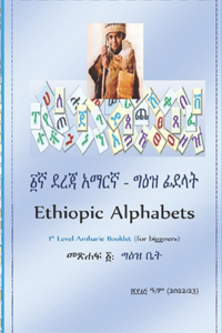 ግዕዝ ፊደላት Ethiopic Alphabets