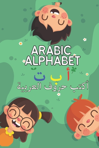 Learning Arabic Alphabet Practice For Kindergarteners Pre Schoo