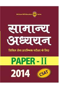 CSAT Samanya Adhyayan : Civil Seva Prarambhik Pariksha Ke Liye Paper 2 (2014)
