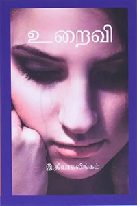 Uraivi