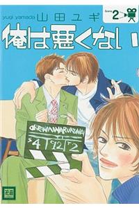 Dont Blame Me Volume 2 (Yaoi)