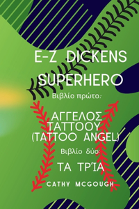 E-Z Dickens Superhero ΉΡΩΕΣ ΒΙΒΛΊΑ 1 ΚΑΙ 2 Greek Edition