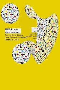 Tips for Great Designs Using Only Colors, Shapes, Patterns and Letters
