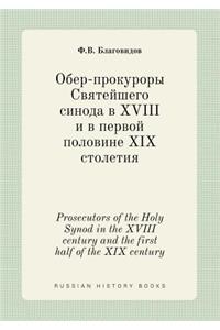 Prosecutors of the Holy Synod in the XVIII century and the first half of the XIX century