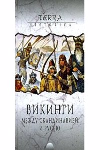 VIKINGI. MEZHDU SKANDINAVIEJ I RUSYU