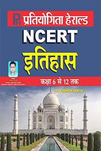 NCERT History Sar Sangrah class 6-12