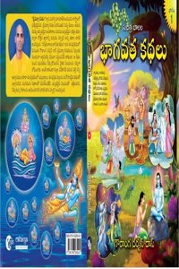 SACHITRA BAALALA BHAGAVATA KATHALU VOL 1