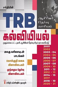 TRB Pg Education (T)