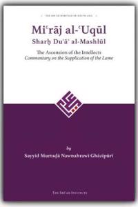 Mi'raj al-'Uqul Sharh Du'a' al-Mashlul