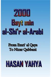 2000 Bayt Min Al-Shi'r Al-Arabi