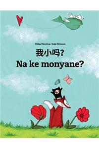 Wo xiao ma? Na ke monyane?