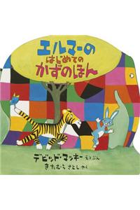 Elmer's First Counting Book