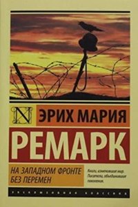 Na Zapadnom fronte bez peremen