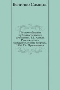 Letopis sobytij Samoila Velichka