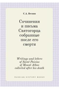 Writings and letters of Saint Paisios of Mount Athos collected after his death