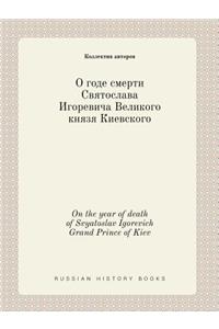 On the year of death of Svyatoslav Igorevich Grand Prince of Kiev