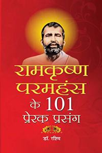 Ramkrishna Paramhans K 101 Prerak Prasang