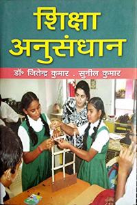 Shiksa Anusandhan