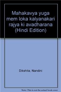 Mahakavya Yug Main Log Kalyankari Rajya Ki Avdharna