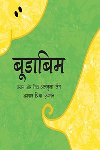 Boodabim/Boodabim (Hindi) (Hindi) Paperback â€“ 2010