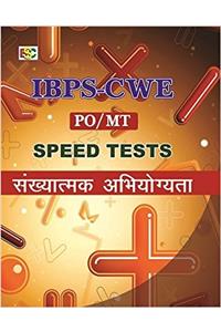 IBPS-CWE PO/MT Speed Test