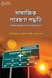 Methodology in Social Research