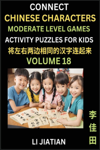 Moderate Level Chinese Character Puzzles for Kids (Volume 18)