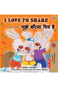 I Love to Share (English Hindi Bilingual Book)