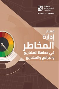 Standard for Risk Management in Portfolios, Programs, and Projects (Arabic)