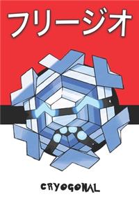 Cryogonal