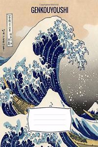 Genkouyoushi