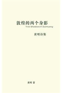 Two Shadows in Dunhuang