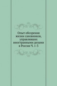 Opyt obozreniya zhizni sanovnikov, upravlyavshih inostrannymi delami v Rossii Ch. 1-3
