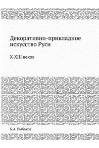 Dekorativno-Prikladnoe Iskusstvo Rusi X-XIII Vekov