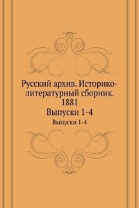 Russkij arhiv. Istoriko-literaturnyj sbornik. 1881