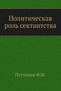 Politicheskaya rol sektantstva