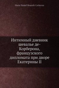 Intimnyj dnevnik shevale de-Korberona