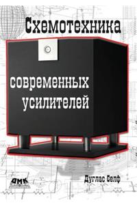 Circuitry Modern Amps