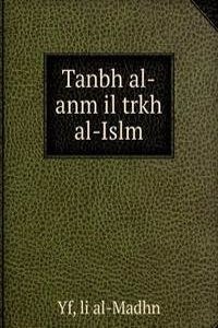 Tanbh al-anm il trkh al-Islm