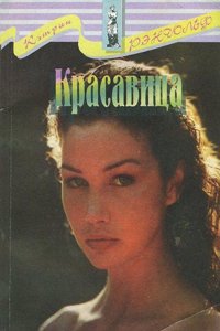 Abstracts Of Somersetshire Wills, Etc: Copied From The Manuscript Collections Of The Late Rev. Frederick Brown, Volume 2