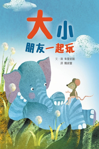 Friends of All Ages Play Together